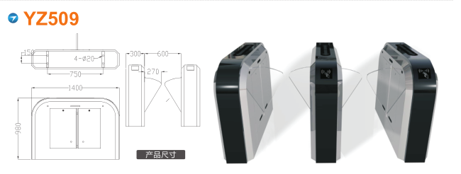 唐河县翼闸四号