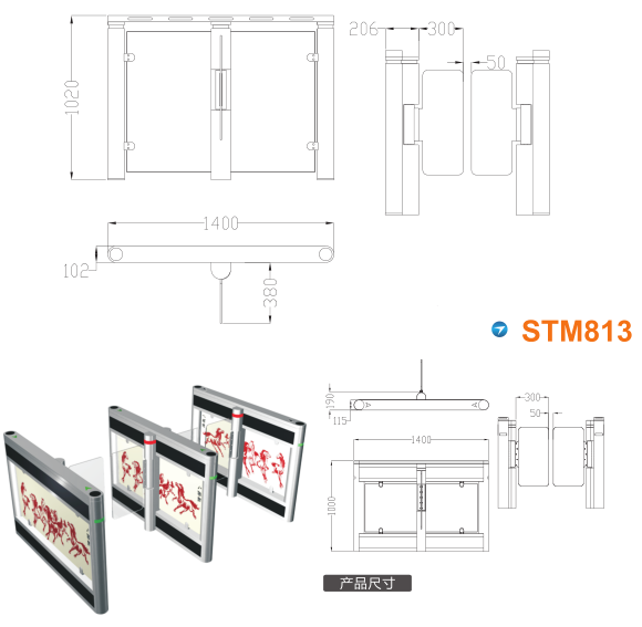 唐河县速通门STM813