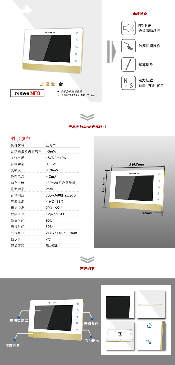 唐河县楼宇可视室内主机一号