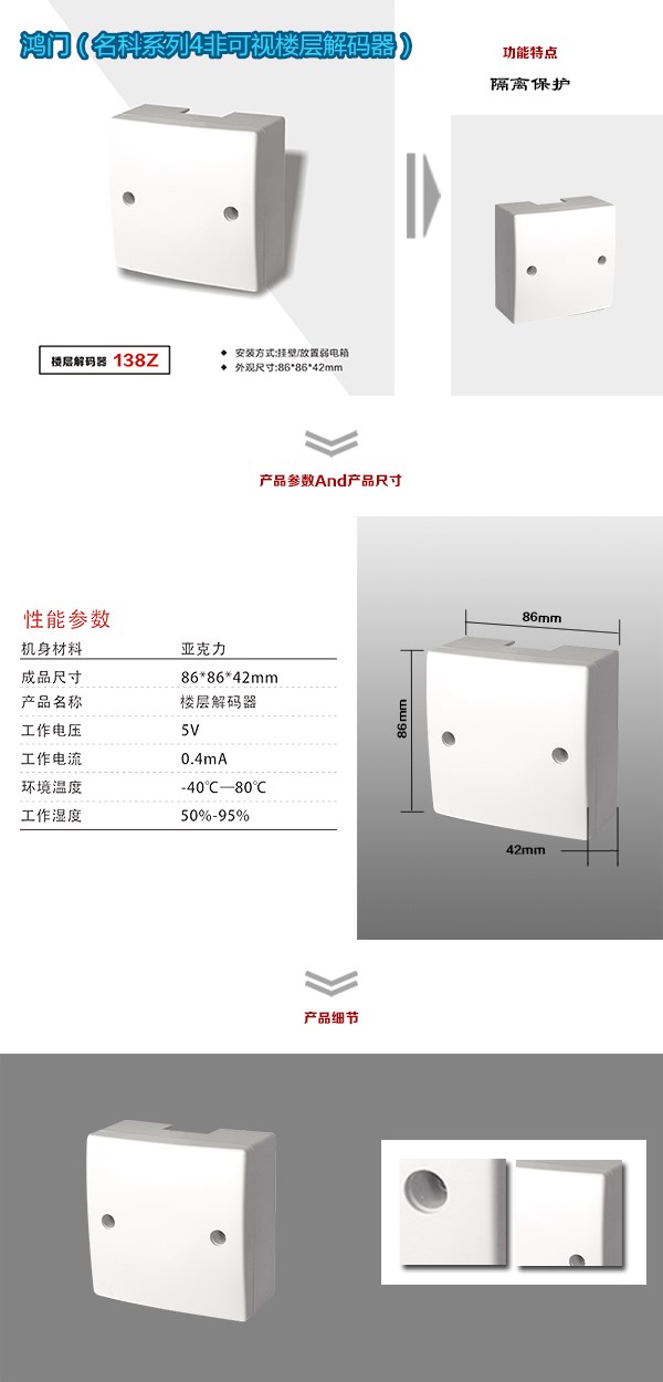 唐河县非可视对讲楼层解码器